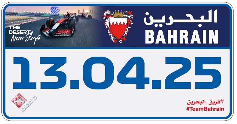 BIC Number Plate 2025