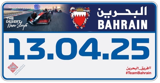 BIC Number Plate 2025